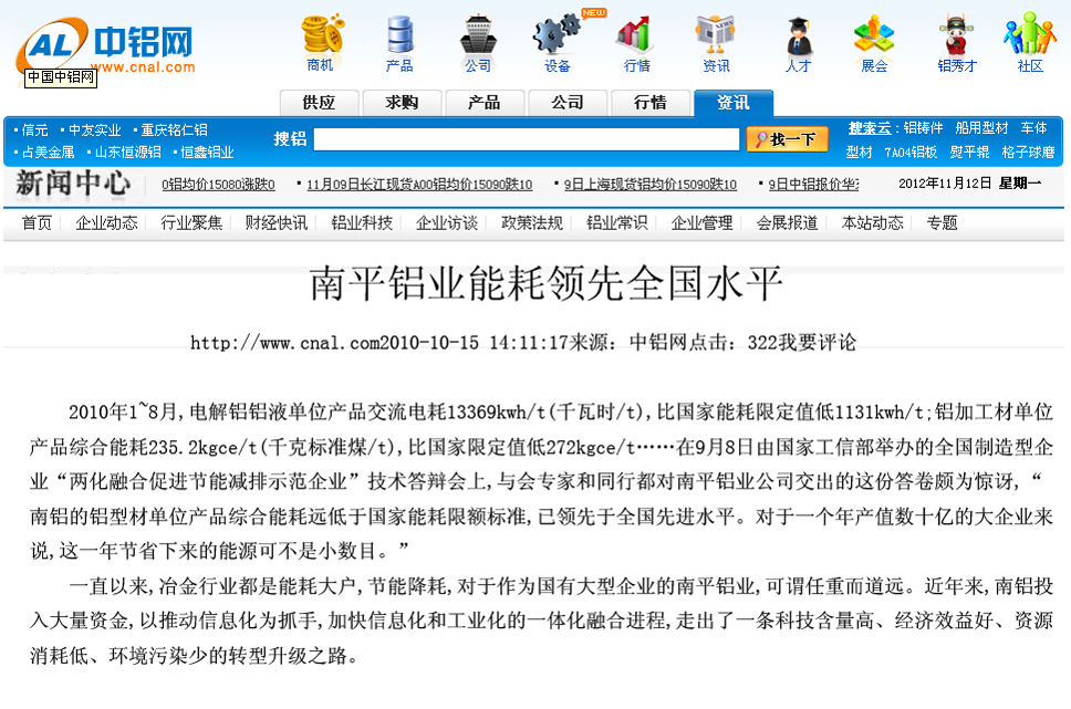 中铝网.jpg